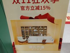 -源氏木语(北外滩来福士店)
