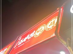 门面-广达眼镜炖罐(广达店)