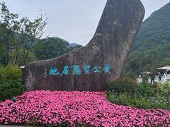 -黄公望隐居地