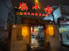 -锦小馆(安贞店)