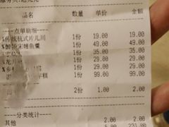账单-柒园·三十年创意杭帮菜(龙湖滨江天街店)