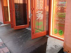 门面-叁宫礼水果批发仓储店(梅江店)