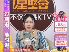 -星聚会KTV X Party(上海真如中海环宇城店)