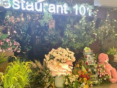 -第101座花园餐厅(湖滨88店)