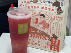 报款红石榴-奈雪的茶(大悦城店)