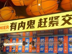 -神府路壹号·海鲜烧烤排档(三坊七巷店)