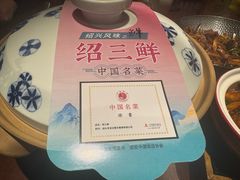 -寻宝记绍兴菜(鲁迅路店)