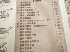 菜单-十面春风·江南面馆(崇宁路店)