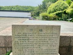 -上海方塔园