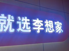 -李想大虾(江北天街店)