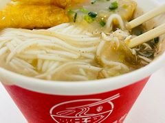 -汪记鲜鱼糊汤粉(沈阳路总店)