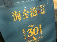 -海金滋(陕西南路店)