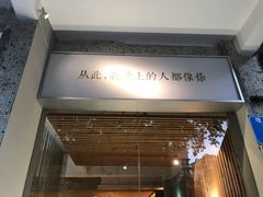 -周三的情书花园餐厅(江北店)