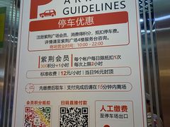 -紫荆广场-停车场