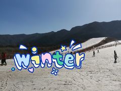 -北京西山滑雪场
