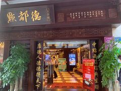 门面-点都德(大茶楼店)