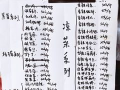 菜单-清泉食杂店