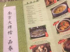 菜单-南京大牌档(龙江新城市广场店)