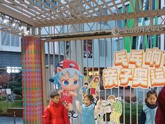 -宝山日月光中心