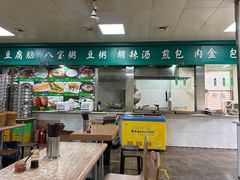 -逍遥镇刘相五胡辣汤豆沫馆(康复中街店)