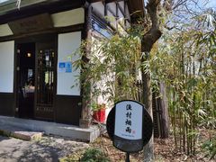 -烟水渔庄餐厅(西溪湿地店)