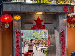 -仪表厂火锅(总店)