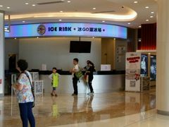 -陈露国际冰上中心(天津嘉里汇店)