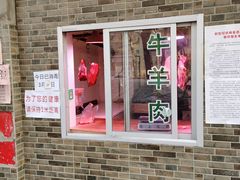 -马记伊源斋涮肉·清真菜(潘家园古玩市场店)