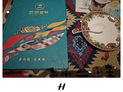 -巴依老爷新疆美食(工体旗舰店)