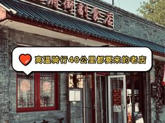 -赵府街副食店