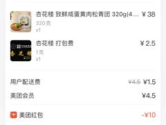 -杏花樓(大世界店)