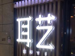 -江燕路万科里