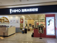 -海马体照相馆(广州新世界云门New park店)
