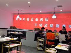 -张大师鸭爪爪特色火锅(万达店)