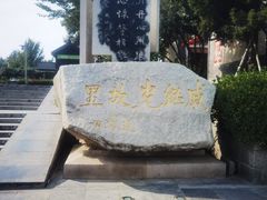 -戚继光故里