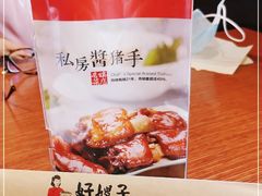 -好嫂子(知春路店)
