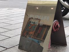 门面-UPUPKAFE  立咖啡(浏城桥店)