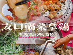 -友口福(大良店)
