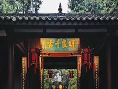 -成都武侯祠博物馆