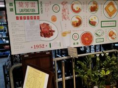 -兰芳园(上环店)