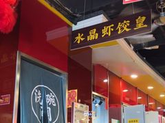 -日昌餐馆(亦庄店)