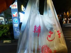 -韩包子(建设路店)