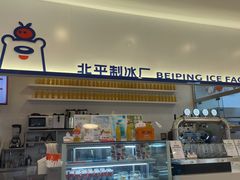 -百年义利(北兴路店)