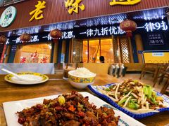 -老味道1992(武当山店)