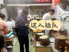 -海汇源老烧麦店(东大街总店)