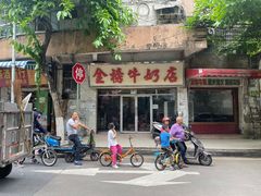 门面-金榜牛奶店