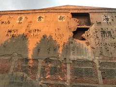 -上海四行仓库抗战纪念馆