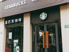 门面-星巴克(襄阳公园店)