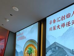 -辛香汇·现炒川菜(城北万象城店)