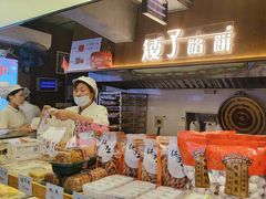 -矮子馅饼(大成路店)